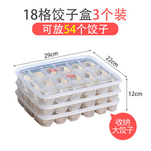 With lid compartment dumpling storage box kitchen refrigerator fresh-keeping box household frozen tray dumpling box manufacturers wholesale