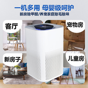 Customized air purifier household negative ion office bedroom in addition to formaldehyde smoke odor desktop air disinfection machine