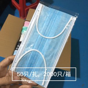 Factory wholesale disposable mask three-layer protective non-woven fabric with meltblown cloth civilian adult face mask