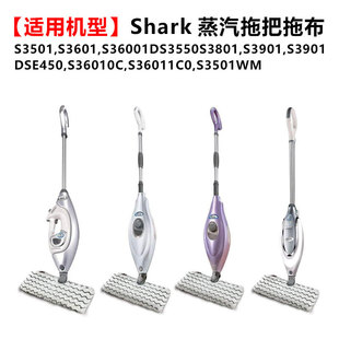 Suitable for shark guest steam mop cloth mop cloth accessories mop p8/p3/p5s3501/3601/3500