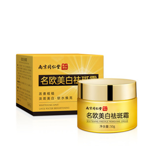 Nanjing Tongrentang Whitening Cream Freckle Freckle Fading Pregnancy Spot Sunburn Chloasma Acne Skin Care Wholesale