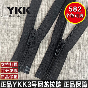 № 3 открытый хвост ykk нейлоновая молния ткань толстая и гладкая одежда брюки пуховик высокого качества подлинная молния