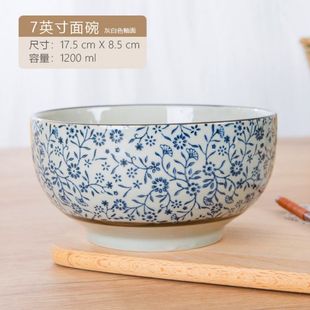 New Japanese-Style 6/ 7inch Noodle Bowls Large Bowls Home Ceramic Large Noodle Bowls Creative Ramen Bowls Soup Bowls