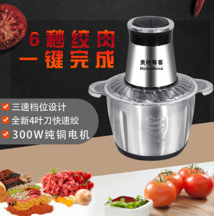 2L electric meat grinder household stainless steel multifunctional minced meat minced stuffing mixing cooking meat beating machine small meat grinder