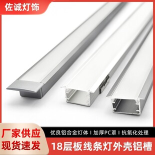 14*09 open and concealed floor lamp slot cabinet lamp aluminum profile shell LED line lamp aluminum slot kit