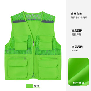 Fishing net mesh vest custom printed logo in stock wholesale volunteer volunteer activity party member public welfare breathable vest
