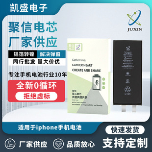 Juxin battery cell is suitable for Apple mobile phone battery super large lithium ion x/12/13/13por factory production wholesale