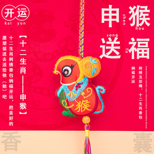 Dragon Boat Festival Year of the Snake Tiger Sachet Pendant Red Colorful Rope Men's and Women's Children's Neck Band Tassel