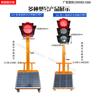 Solar Traffic Lights Traffic Lights School Intersection Temporary Warning Lights Liftable Mobile Traffic Lights
