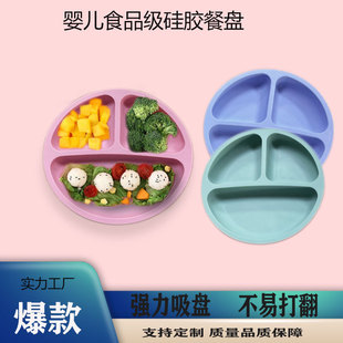 In Stock Children's Dinner Plate Baby Food Supplementary Dinner Plate Baby Tableware Integrated Suction Cup Drop Resistant Dinner Plate Food Grade Silicone