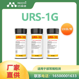 Urine analysis test strip urine routine detection of glucose