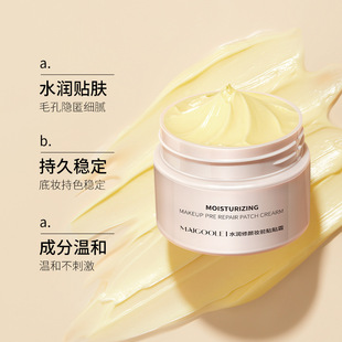 Mei Dailin Moisturizing Makeup Pre-paste Cream Lasting No Makeup Hidden Pores Gentle Moisturizing Cream