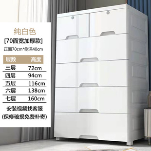 Thickened Plastic Multi-layer Drawer Storage Cabinet Baby Simple Large Wardrobe Baby Children's Sundries Finishing Bedside Cabinet