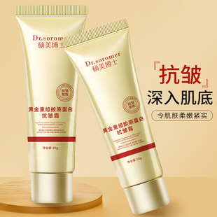 Dr. Shuomei Gold Restructured Collagen Cream Moisturizing, Moisturizing, Softening and Improving Dry Skin Wholesale