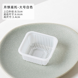 50g moon cake egg yolk crisp 75 bottom support 100 transparent inner support ice skin flow heart bottom support 80g Mid-Autumn Festival bag packing box
