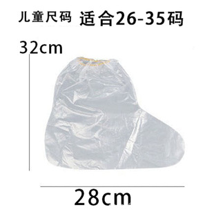 Children's disposable shoe cover waterproof shoe cover waterproof rainy day children's student wholesale school children's shoe cover wear-resistant