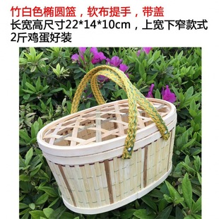 Bamboo Products Basket Egg Basket Bamboo Hollow Bamboo Basket Hand-held Basket Bag Fruit Empty Bamboo Basket Vegetable Basket Hand-held