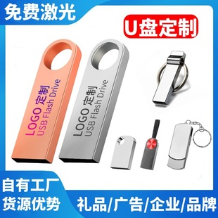 U disk wholesale 64g lettering logo mobile phone car USB metal rotation 128g bidding enterprise creative gifts 8g