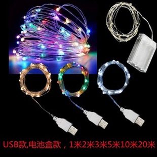 Usb цветные струнные огни светодиодные праздничные огни Рождественская свадьба амазонка украшения звезды струнные огни usb медная лампа