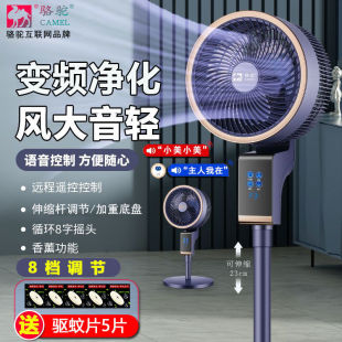 Variable Frequency Voice Air Circulation Fan Ultra-Quiet Negative Ion Large Size Floor Fan 360 Degree Shaking Head Electric Fan