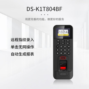 Hikvision HIKVISION Fingerprint Access Control Integrated Pin Attendance Machine Enterprise Community Factory Office Building Public