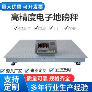 Высокая точность Yaohua Di Pound Electronic Pound 3 тонны фунта