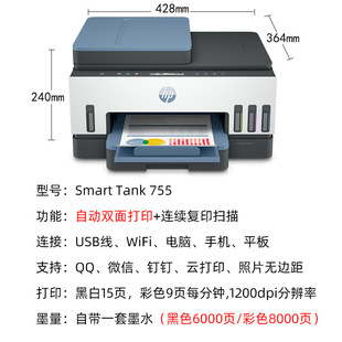 HP tank smart 672 675 755 798 color inkjet A4 automatic double-sided printing wireless WiFi