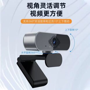 4K HD computer camera Internet access class postgraduate entrance examination retest live External home desktop laptop camera