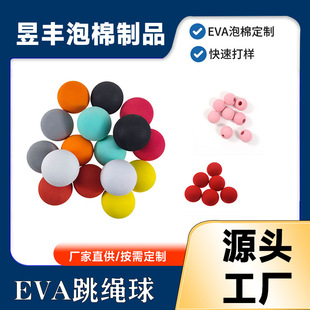 65mmeva rope skipping ball indoor cordless rope skipping ball fitness fat reduction gravity rope skipping ball EVA foam rope skipping ball