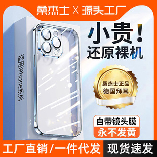 Применимо iPhone Apple 16promax чехол для телефона 15 защита Прозрачный 13 с держателем магнитной насаждения