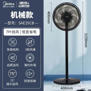 Электрический вентилятор Midea SAE35CB, семилопастной бытовой стол, вертикальный напольный светильник с высоким ветром, звуком, встряхивающейся головой, общежитие