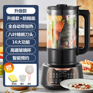 Hemisphere Multifunctional Wall Breaking Machine Household Automatic No-Boiling No-Filtering Wall Breaking Machine Heating Cooking Machine