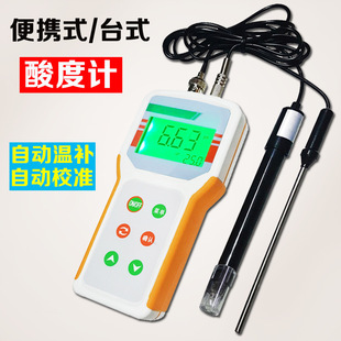 Qiwei PHB-5 High Precision Handheld PHB Meter pH PH Test Pen Experimental Industrial Portable Acid-Base Tester