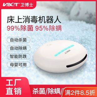Automatic Mite Removal Instrument Ultraviolet Intelligent Mite Removal Wireless Portable Mite Removal Robot for Home Bed