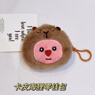 New Cute Stuffed Mini Coin Purse Girl Decorative Pendant Creative Cartoon Headphone Storage Bag Ornament Wholesale