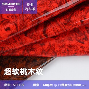 in stock 0.7mm Super Soft Peach Wood PU Leather Car Trim Steering Wheel Threshold Strip Artificial Leather