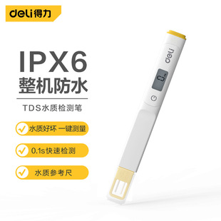 Deli water quality detection pen high precision multifunctional household drinking water water purifier portable detector artifact