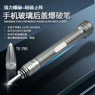 Blasting pen is suitable for iPhone back cover glass frame removal camera glass breaking tool diamond pen