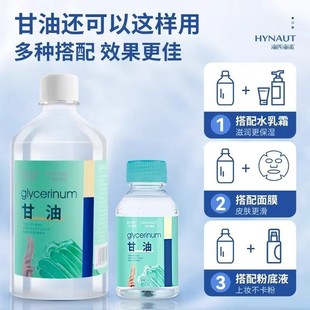 Heshe Heino Pure Glycerin 100g High Purity Lubricant Hand Cream Innova Pure Moisturizing Body Milk
