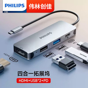 Док-станция Philips Type-C Конвертер интерфейса RJ45 Док-станция расширения Lightning 4 USB-C3.0 поворот разветвителя