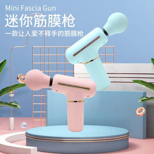 MINI Электрический захват фасции MINI FASCIA Gun Массажная палка для расслабления мышц ручной Вибрационный зарядный Портативный Массажный пистолет