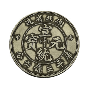 Half Yuan Hubei Province Made Guangxu Yuanbao Kuping Three Coins and Six Points Material Silver-Plated Antique Coin Crafts