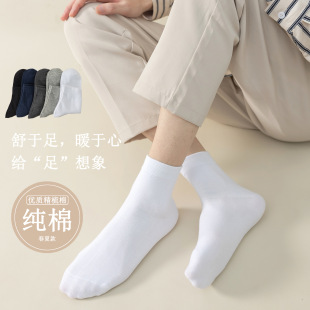 Solid color mid-tube boneless socks cotton socks men's summer thin antibacterial deodorant sweat-absorbent spring and summer breathable business socks
