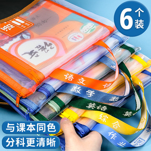 a4 subject classification bag file bag transparent tutorial bag work bag student handbag book bag zipper book bag