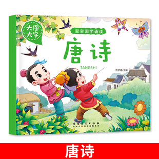 Big picture big character baby bedtime story book fairy tales Aesop's fables Arabian Nights Andersen's fairy tales