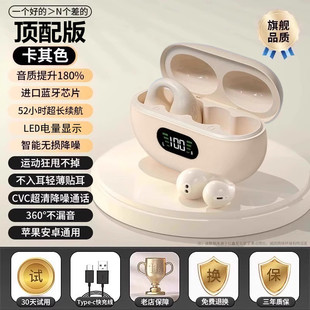 Bluetooth Headset Wireless Air Bone Conduction Non-In-Ear Open Ear Clip Sports Running 2025 New Model Suitable for Huawei
