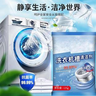 Washing machine cleaner machine tank cleaning drum automatic pulsator descaling agent descaling agent descaling agent manufacturer