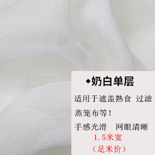 Pure Cotton Gauze Edible Fabric Tofu Cloth Filter Cloth Mask Gauze Fabric Steamer Cloth Bean Bag Cloth Diaper