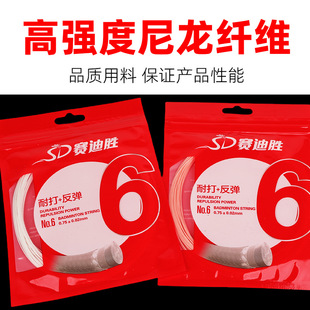 Single braided line nylon fiber high-pound training ball line economical and durable team stadium wool racket line manufacturers