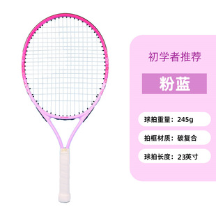 Popovich professional tennis racket tennis trainer beginner suit sparring rebound self-practice artifact